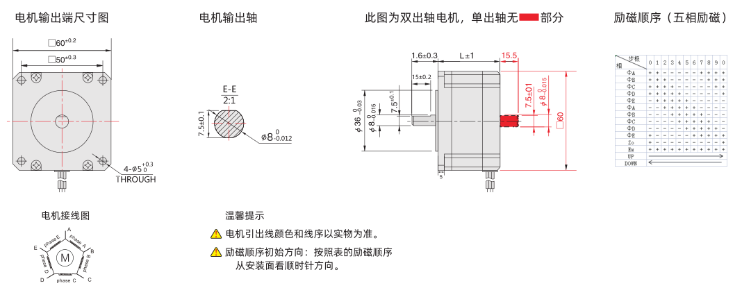 60五相外形尺寸圖.png 60五相外形尺寸圖.png