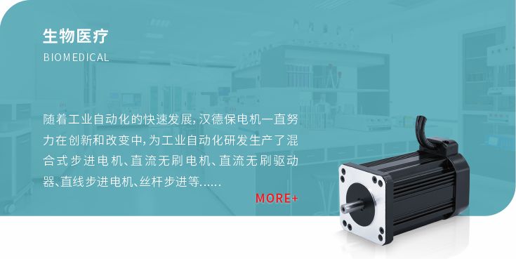 生物醫(yī)療行業(yè)